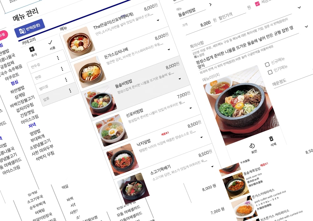 foofa - 스마트 메뉴관리 서비스
